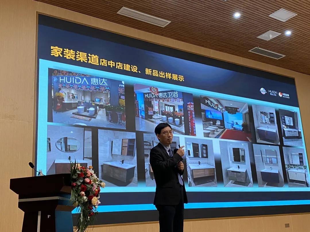 惠达卫浴营销模式,惠达卫浴营销策划方案