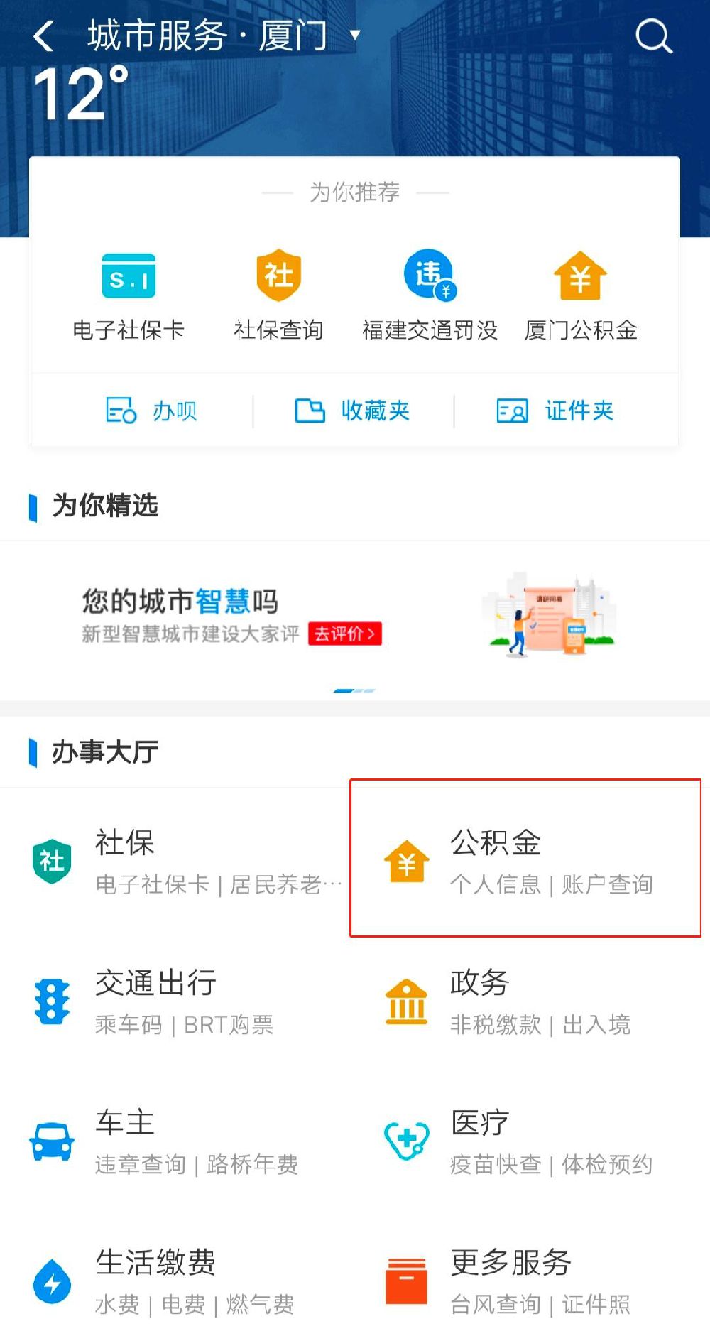 厦门住房公积金贷款额度计算器,厦门保障房公积金贷款额度多少
