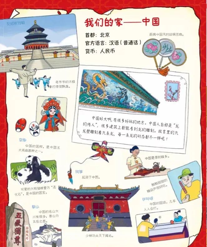 一定要给孩子买的世界地图,写给孩子的国家地理绘本