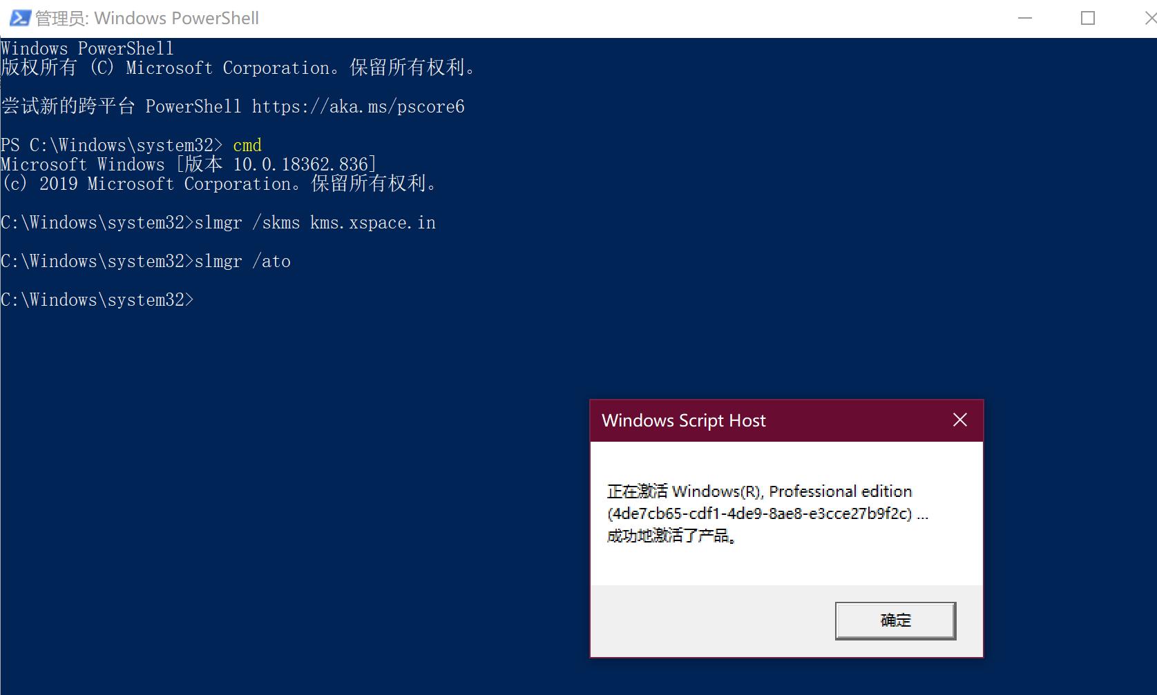 激活windows系统的正确方法,极客教你一条命令激活windows系统