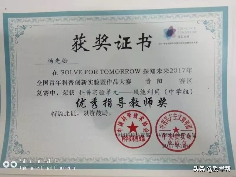 从无线电通信设计师到高中老师，贵阳二中这个老师很特别