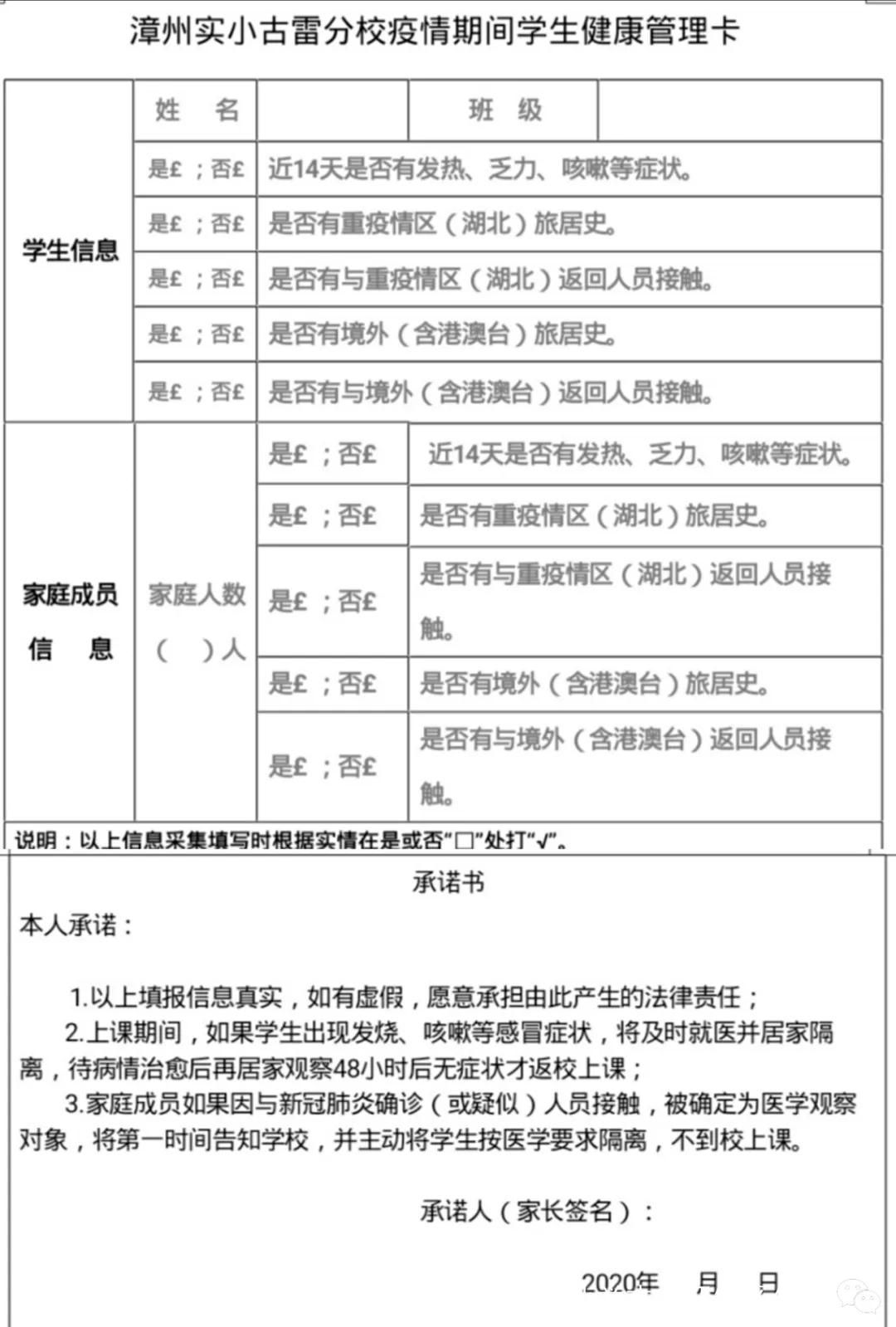 古雷小学开学时间,新建区小学开学最新通知