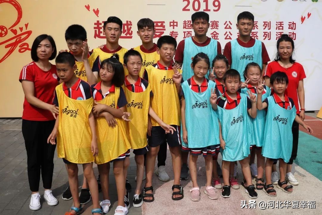 幸福公益|当幸福遇到爱中超联赛走进廊坊市广阳区睿聪培训学校