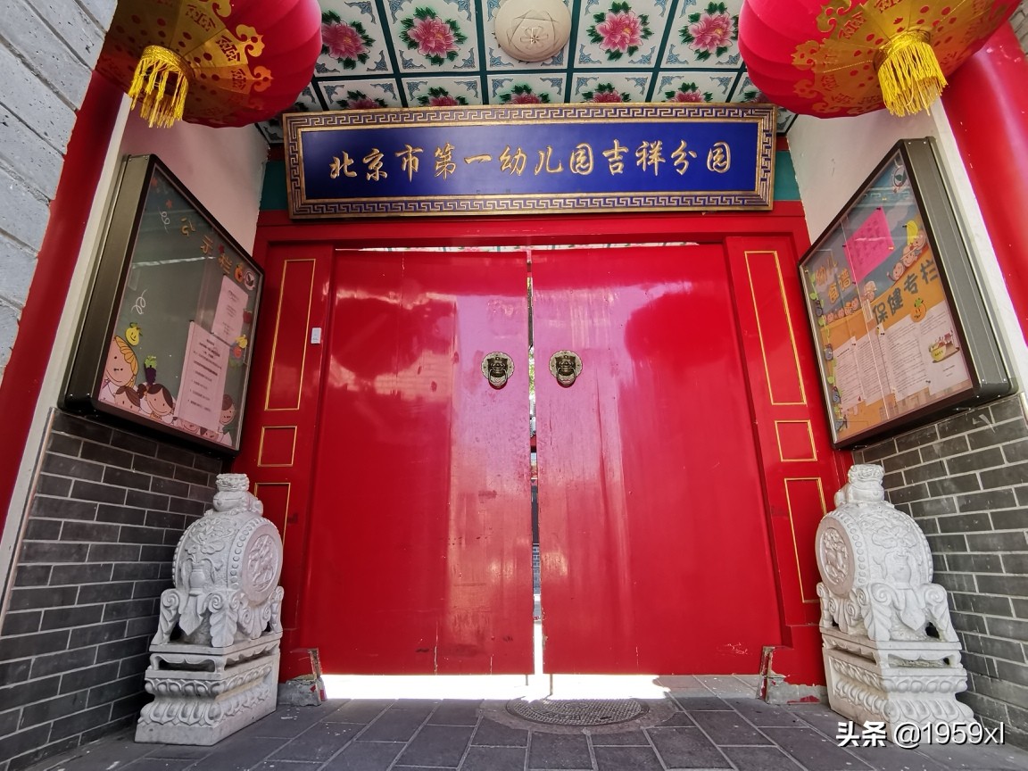 什锦花园——讲述胡同的传奇故事（三）