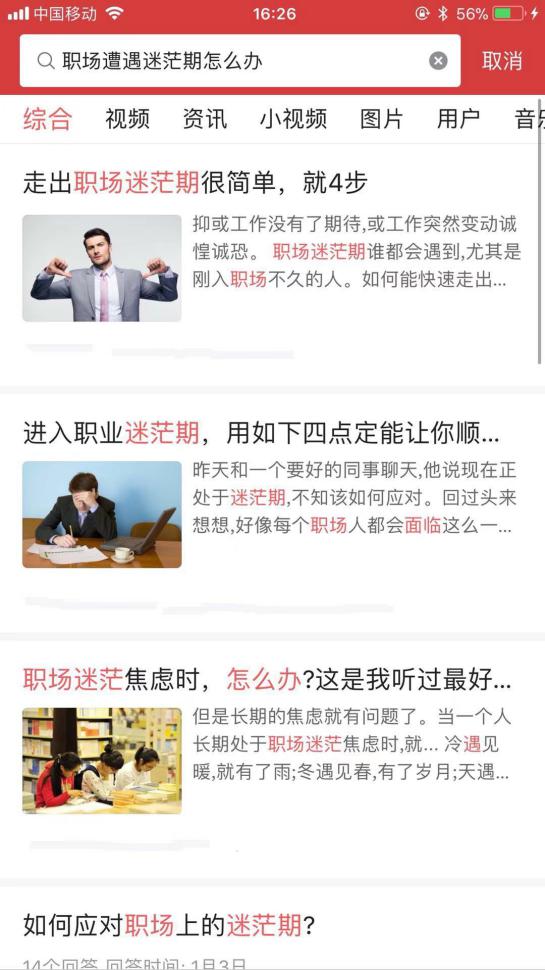 当在职场中迷茫时,职场上当你进退两难的时候