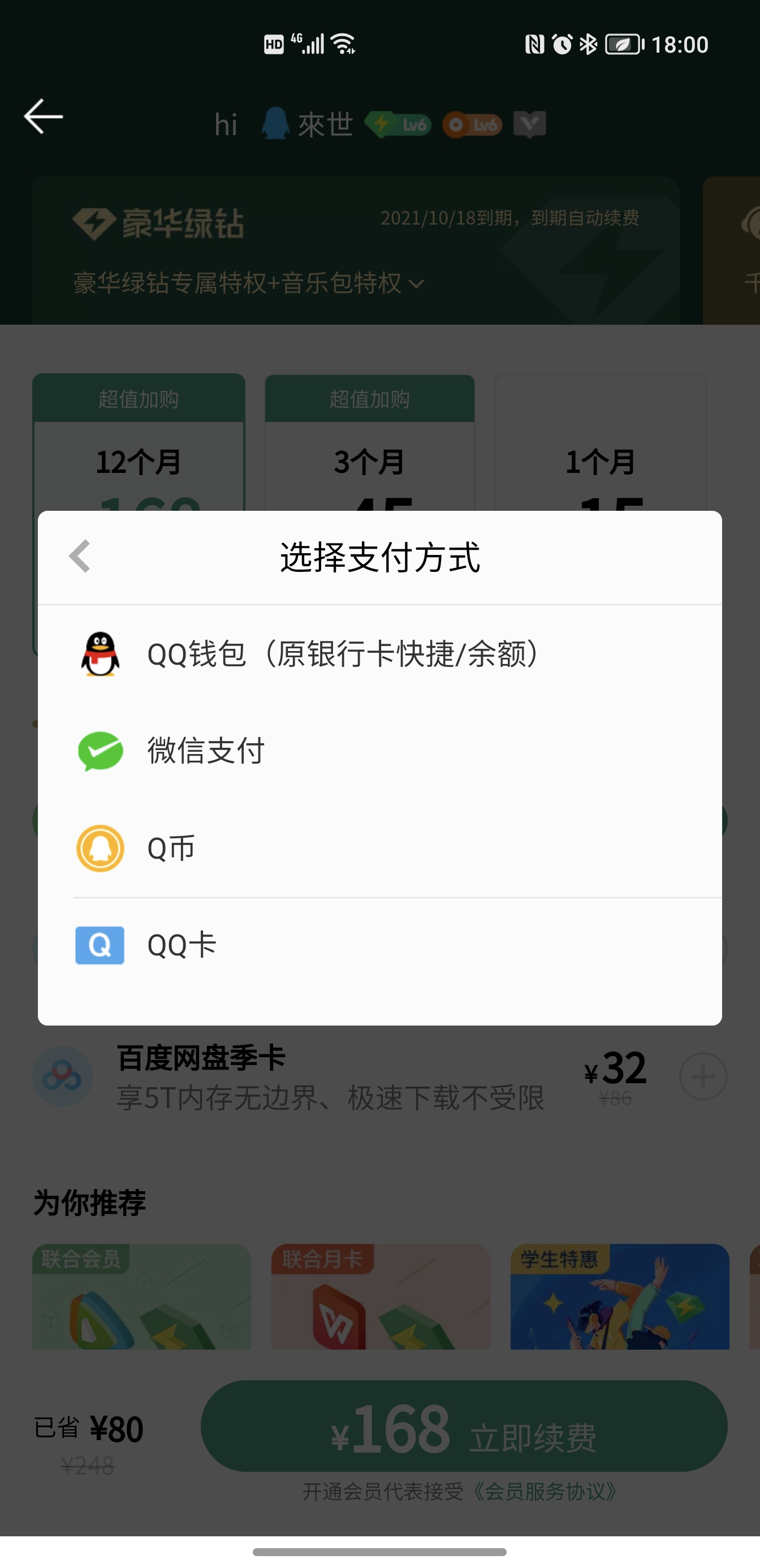 淘宝不跳转支付宝直接支付,淘宝云怎么开通云闪付