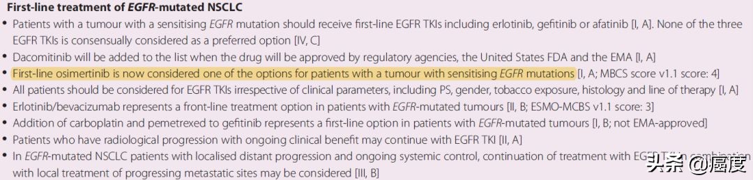 奥希替尼是一线还是二线,奥希替尼一线报销