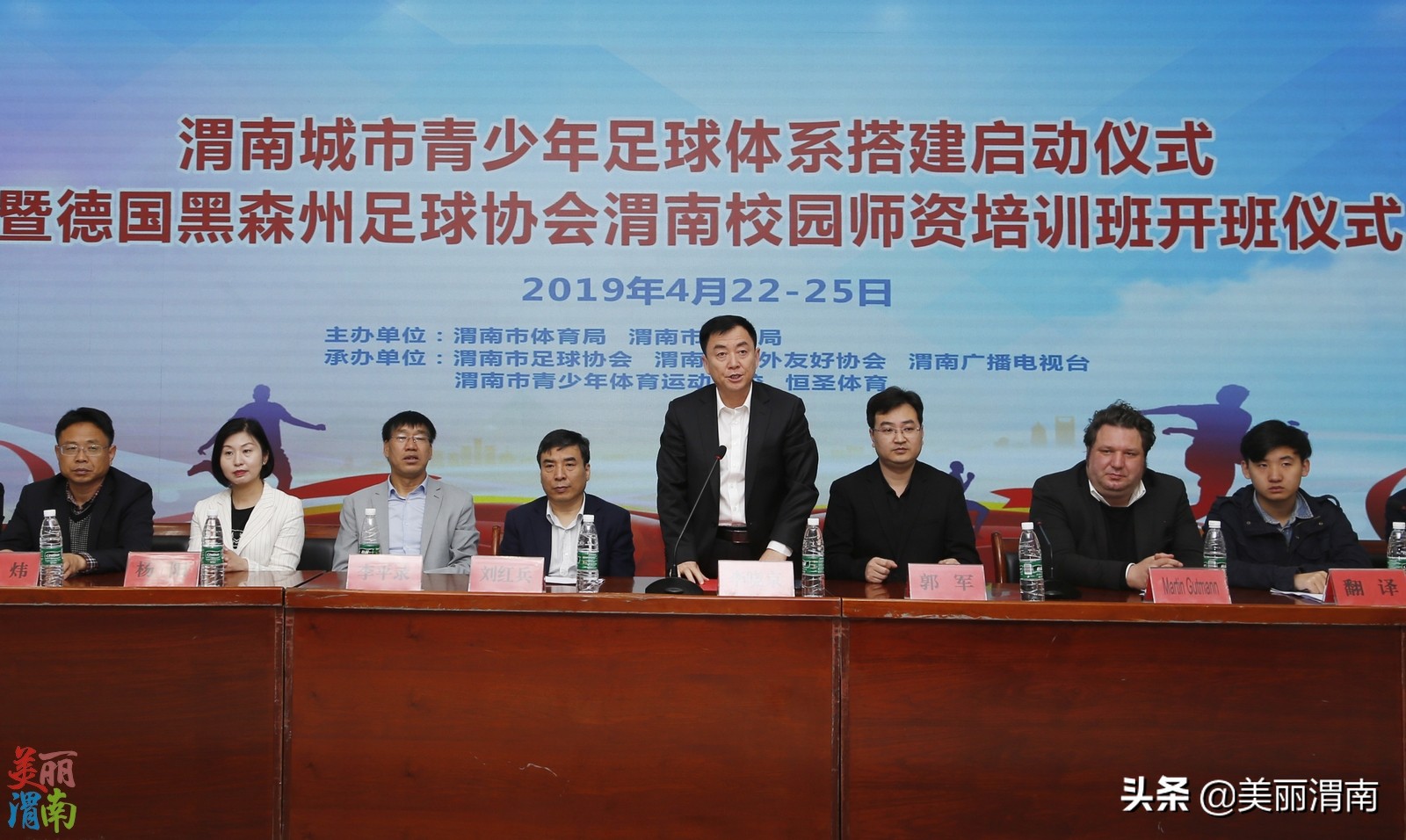 渭南青少年体育培训基地,渭南市足球青训