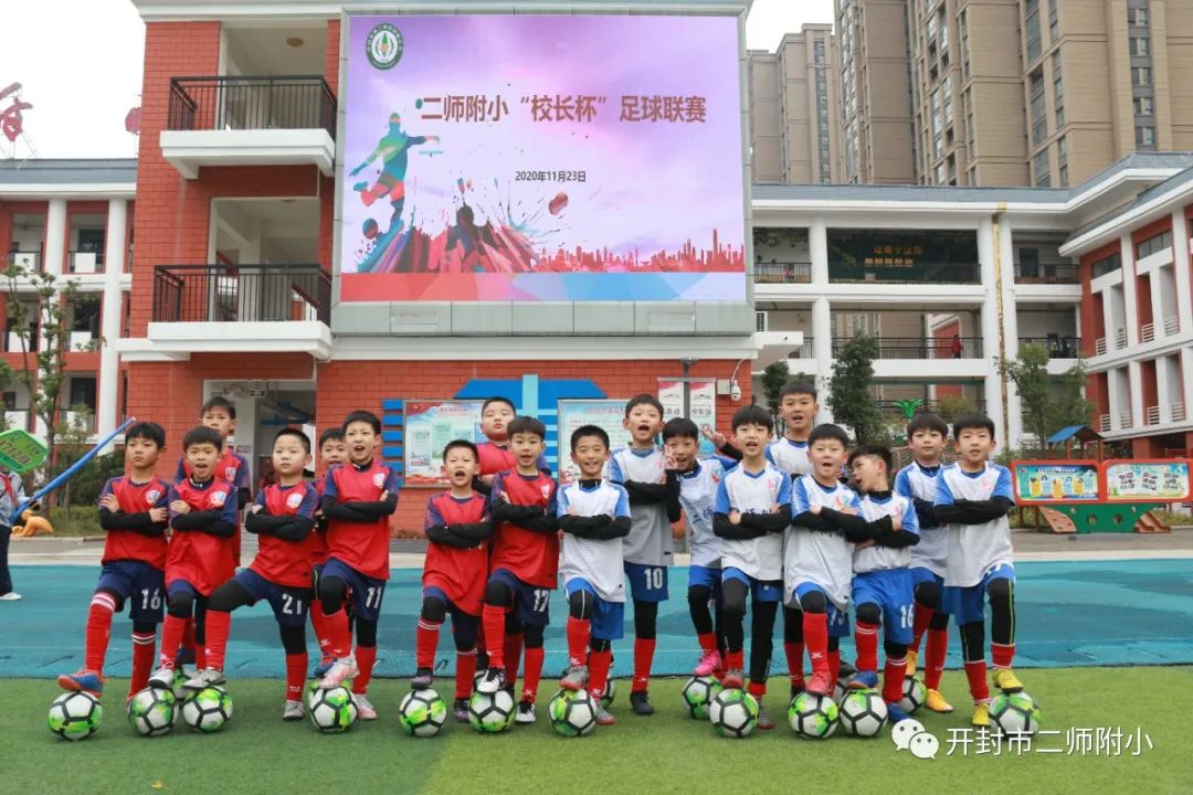 尚真教育做我德少年二师附小西校区开展“校长杯”班级足球联赛