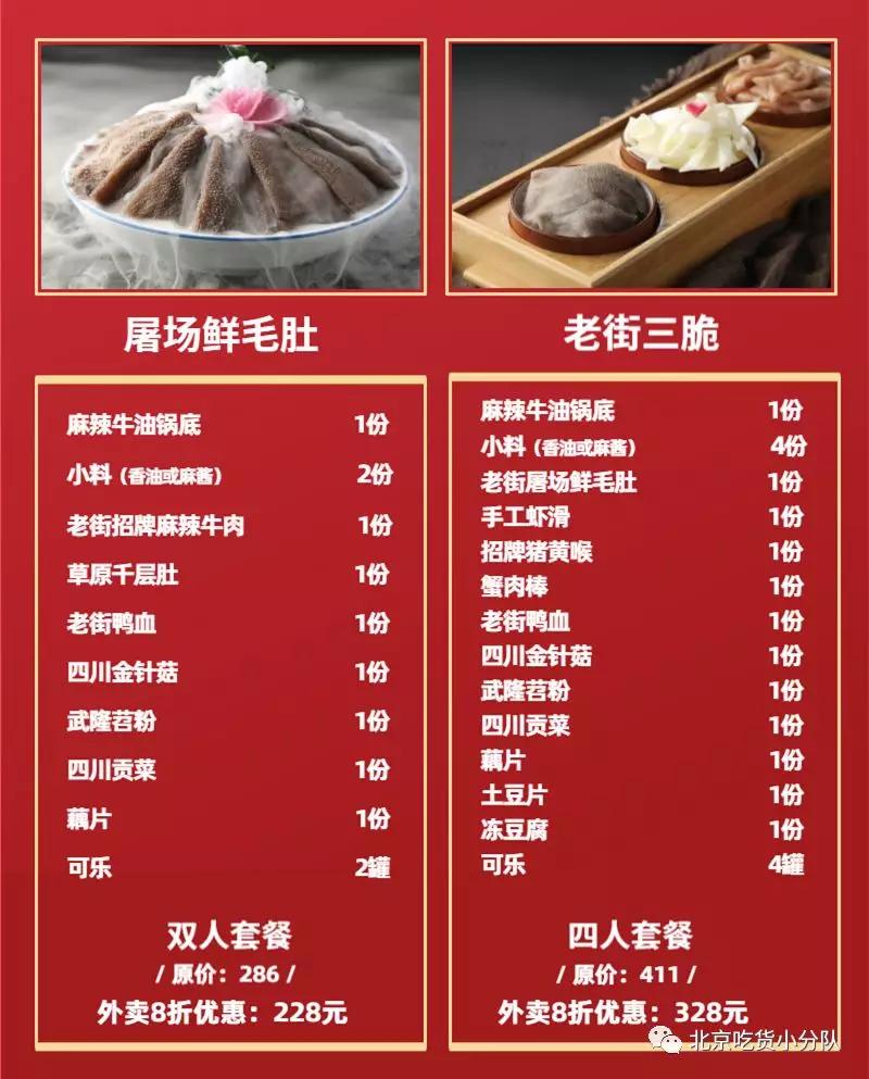 火锅外卖整理,特别好吃的火锅外卖