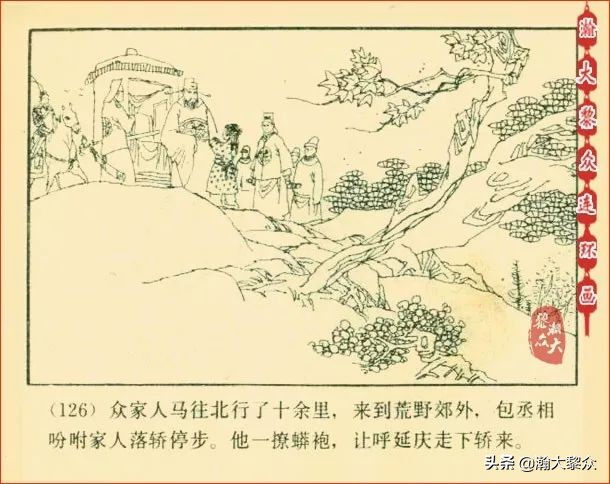 瀚大黎众连环画天津版水浒全传,瀚大黎众连环画总目录链接