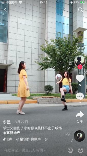 乘风破浪再创辉煌年会视频,高新地产杯足球赛