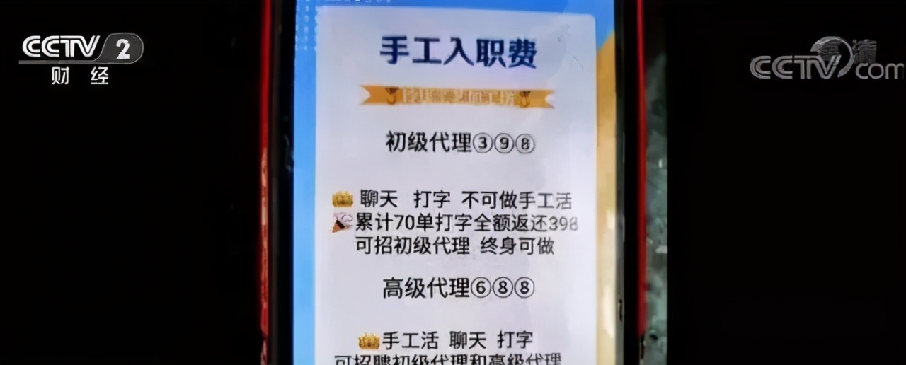 这个“网络招工”的诱饵，轻松网住3000多名求职者