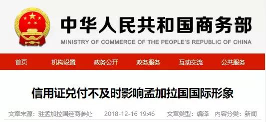 孟加拉信用证必须用cif吗,孟加拉信用证风险规避