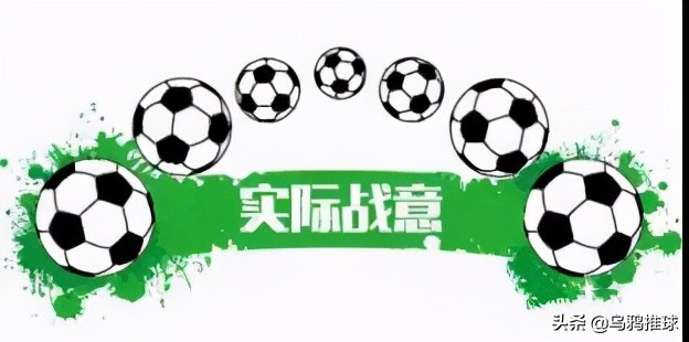 乌鸦足球小课堂：战意球如何找到稳如狗的胆？
