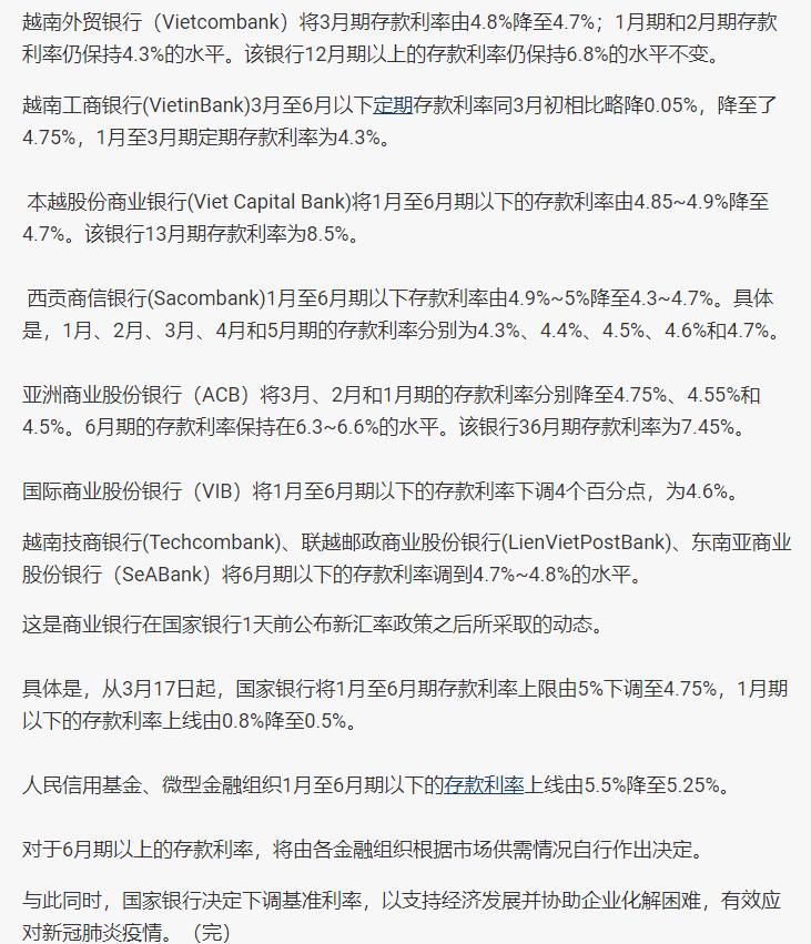 应对疫情银行降息,疫情银行降低房贷利息