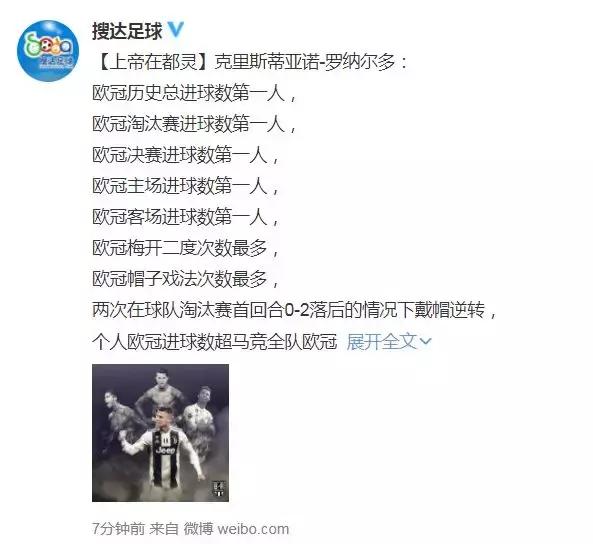 皇马时期的c罗无敌吗,c罗最无敌的一张照片