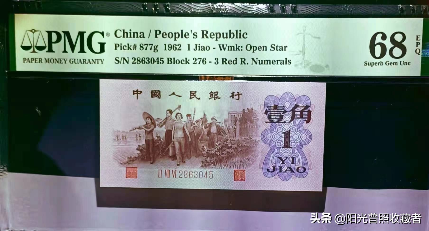 各版纸币价格表,5元人民币错版币价格表