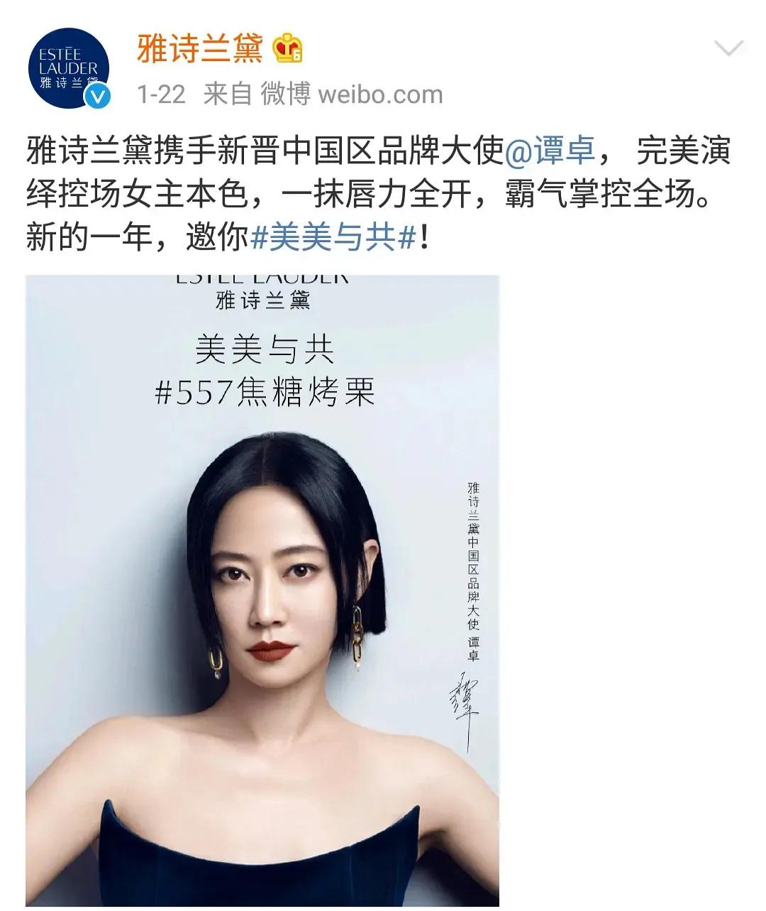 雅诗兰黛代言人安娜,杨幂雅诗兰黛代言人