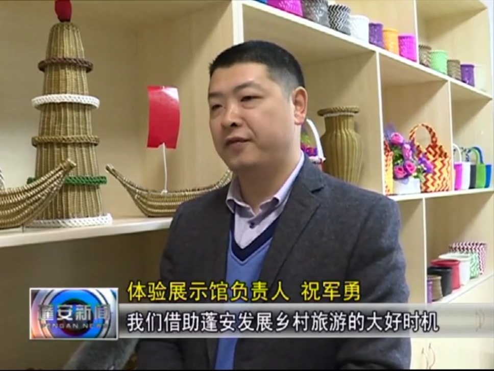蓬安仁爱助残中心藤（竹）编织体验展示馆今日开馆