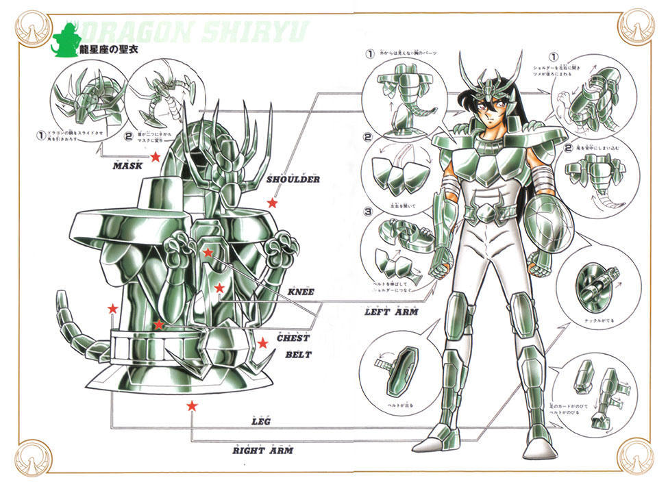 车田正美两种风格圣衣,车田正美初代青铜圣衣