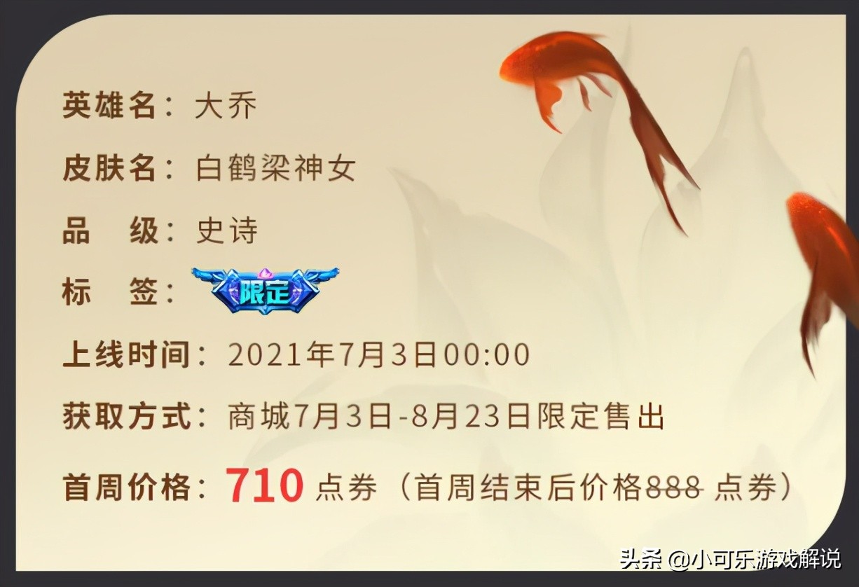 王者荣耀传说限定直售,王者荣耀全部直售传说大全