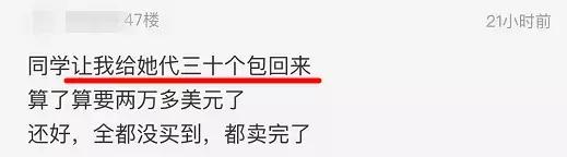 “帮我买个包，钱分期付给你！”出国旅游同事一句话让她无语！