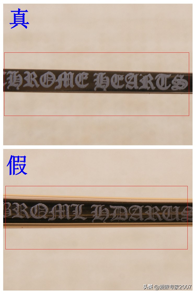 克罗心眼镜如何验真假,chromehearts克罗心真假