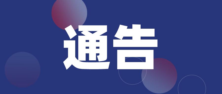 广西文旅厅恢复跨省游,广西文化和旅游厅通知