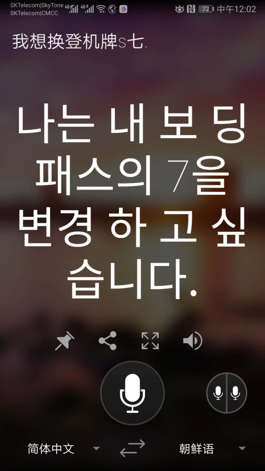 囧！飞海参崴（符拉迪沃斯托克），迷失在韩国机场