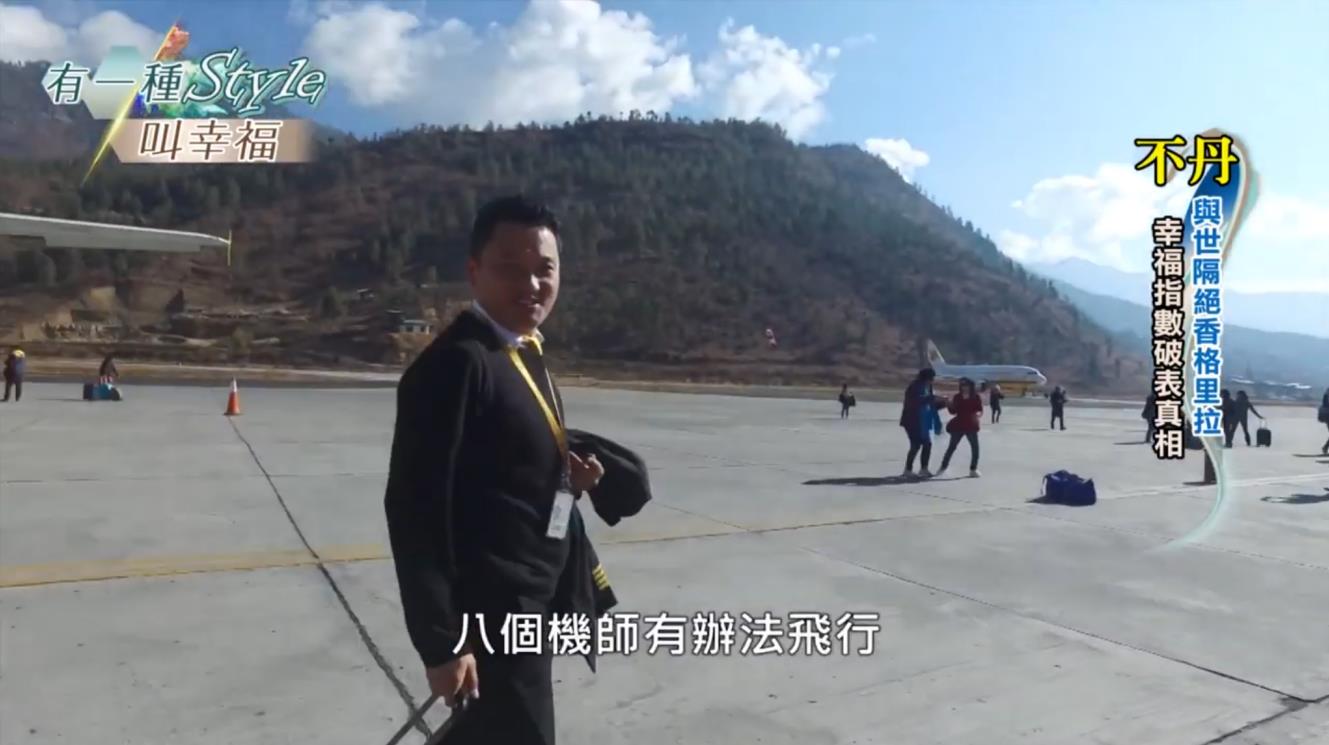 小资圣地不丹王国：各种揭秘被骂惨，为什么还有人愿意去？