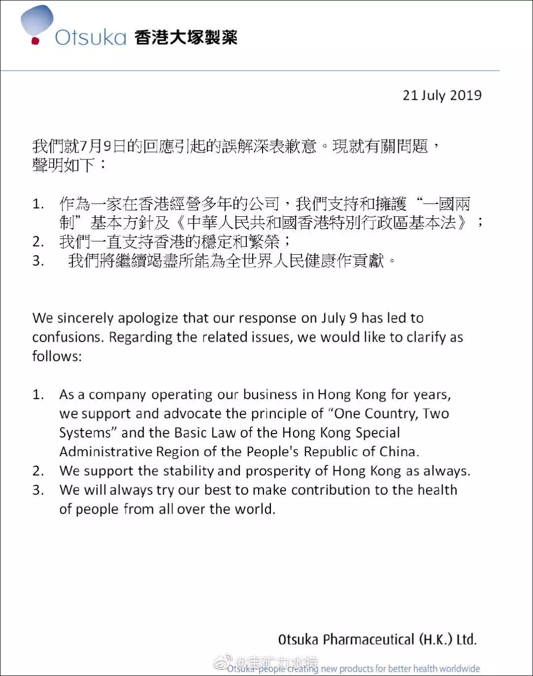 宝矿力水特会被下架吗,宝矿力水特事件详情