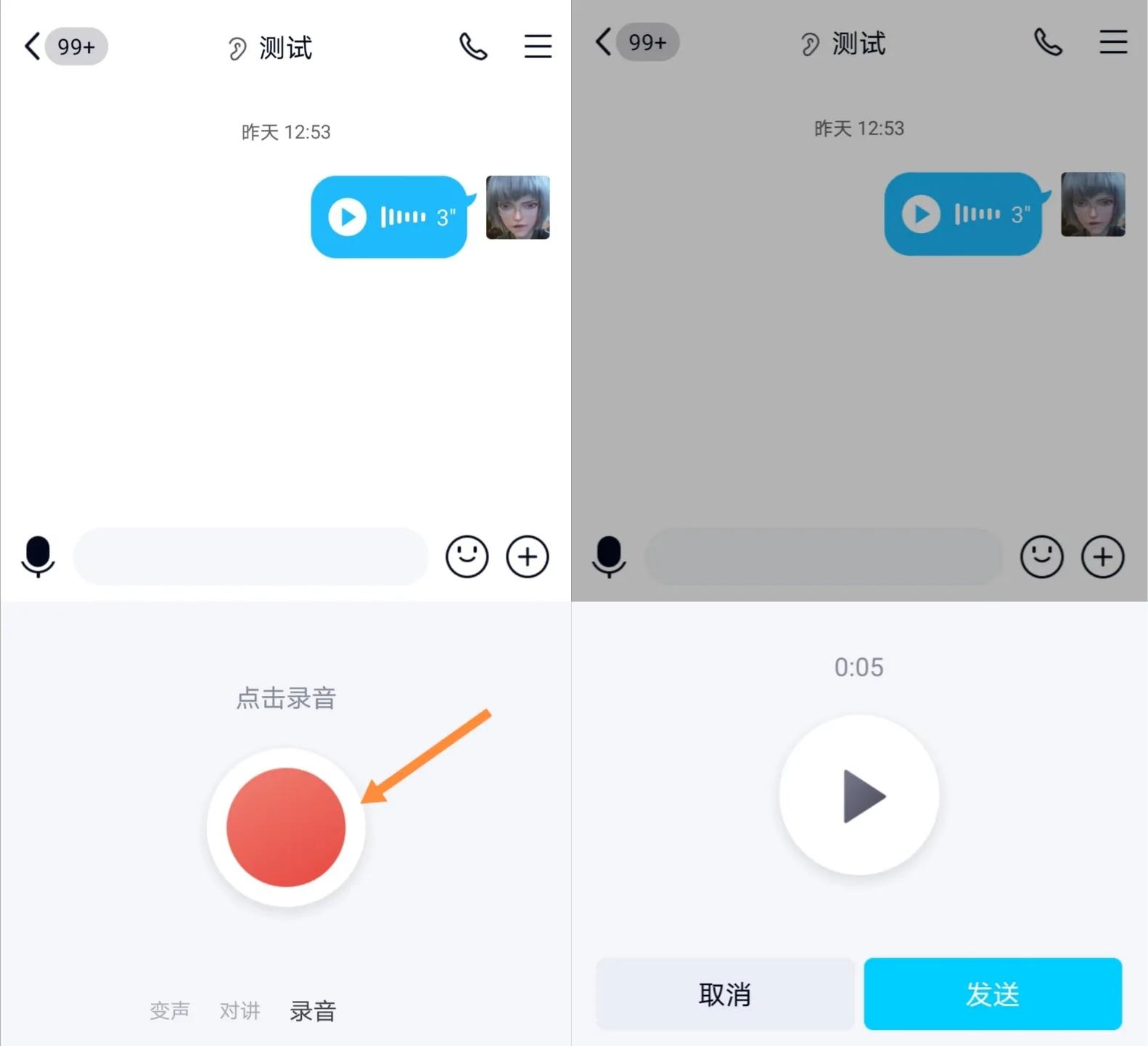 qq语音发送音乐,怎样把qq语音变成音频