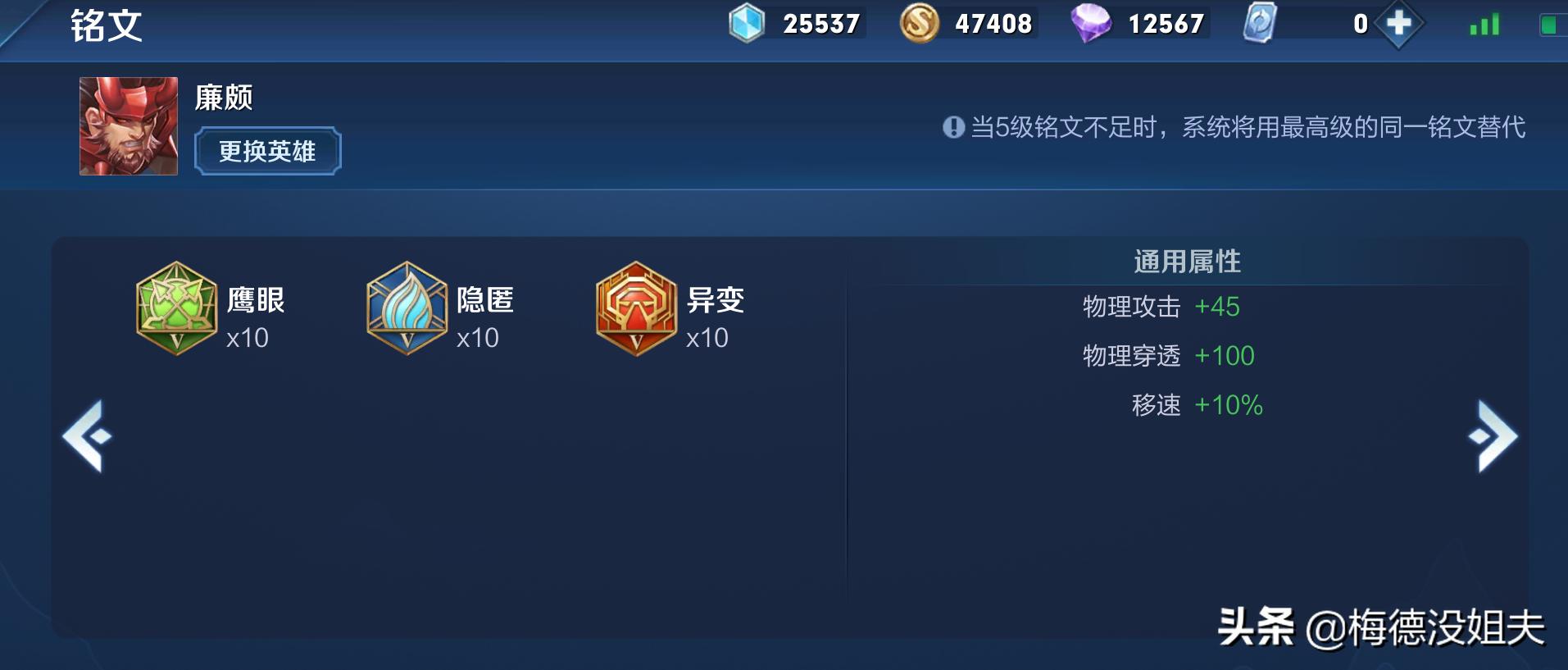 山崩地裂水倒流，四段位移鬼见愁，刺客廉颇大型攻略