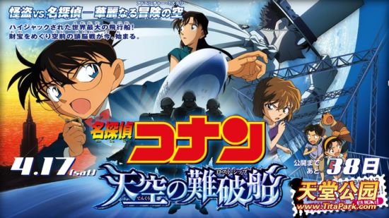 名侦探柯南23绀青之拳预告,名侦探柯南23绀青之拳超火片段