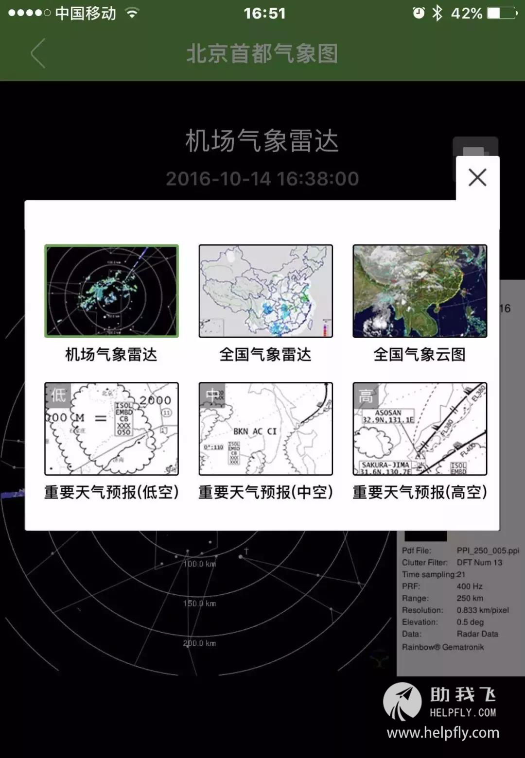 通航那点事：如何做一次高质量的调机准备