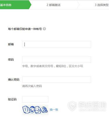 微信公众号怎么申请年报,微信公众号怎么申请的