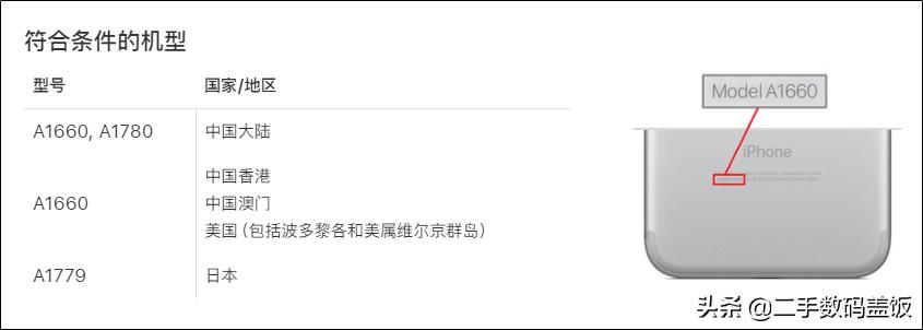 iphone7美版更新后无服务故障 (iphone7无服务美版可以修吗)