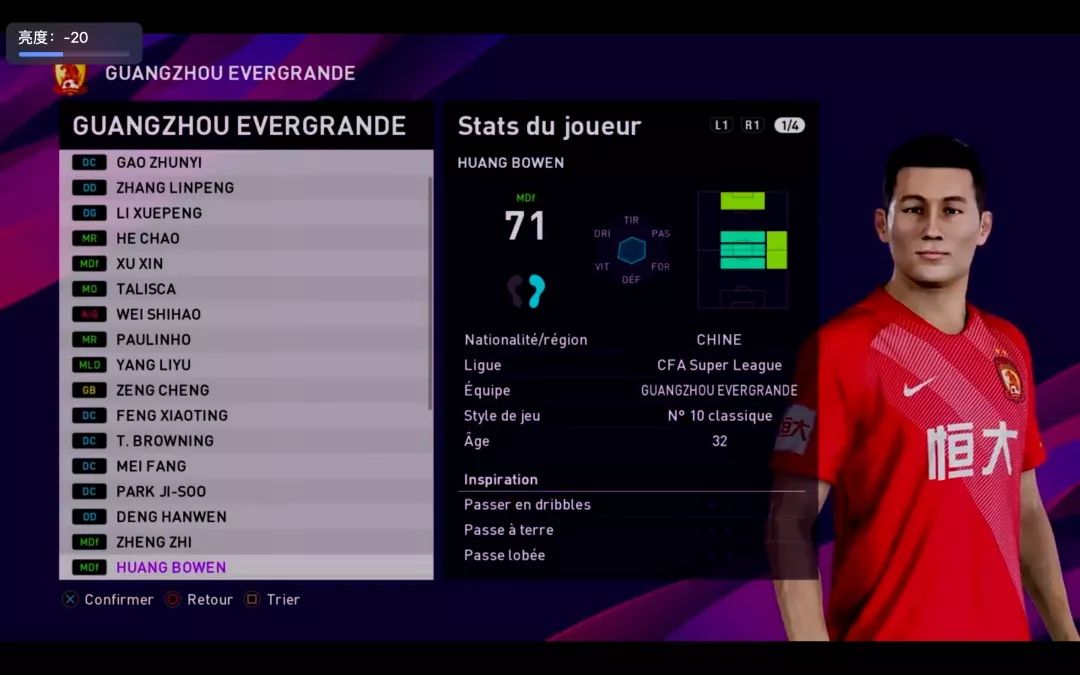 实况足球2016广州恒大数据,实况足球pes2020荷兰比利时