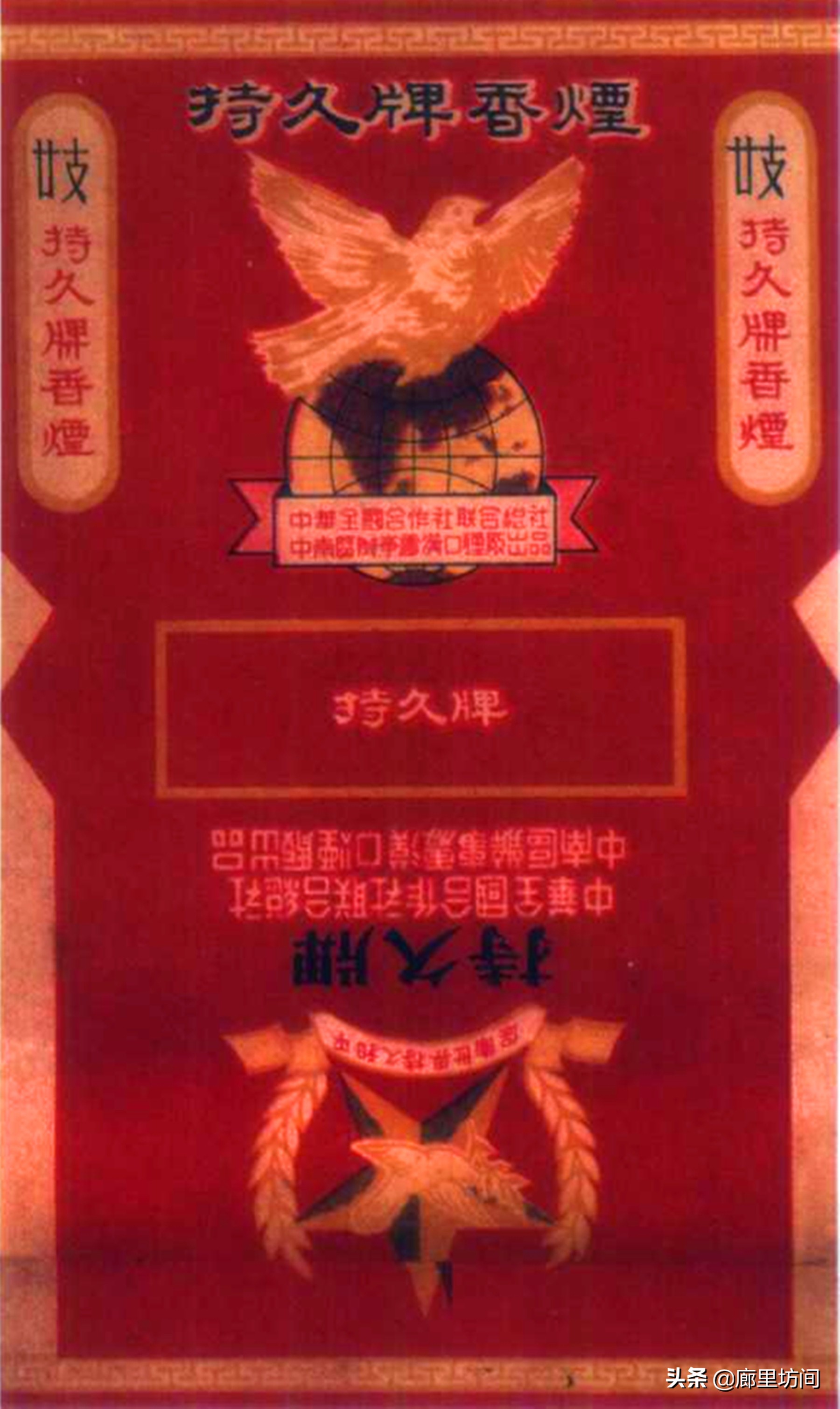 老烟标代代红,1950年的老烟标