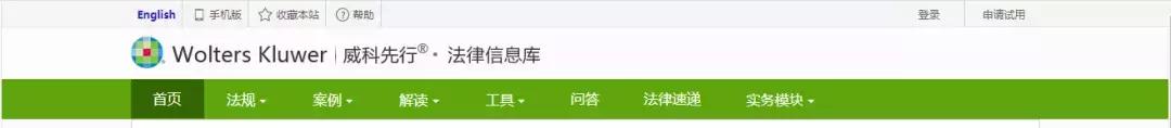 法律文献检索网站有哪些,50个法律检索工具