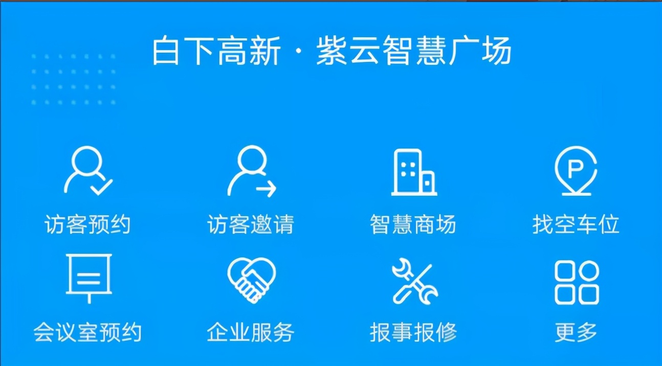 物联网园区最新规划,首家物联网产业园