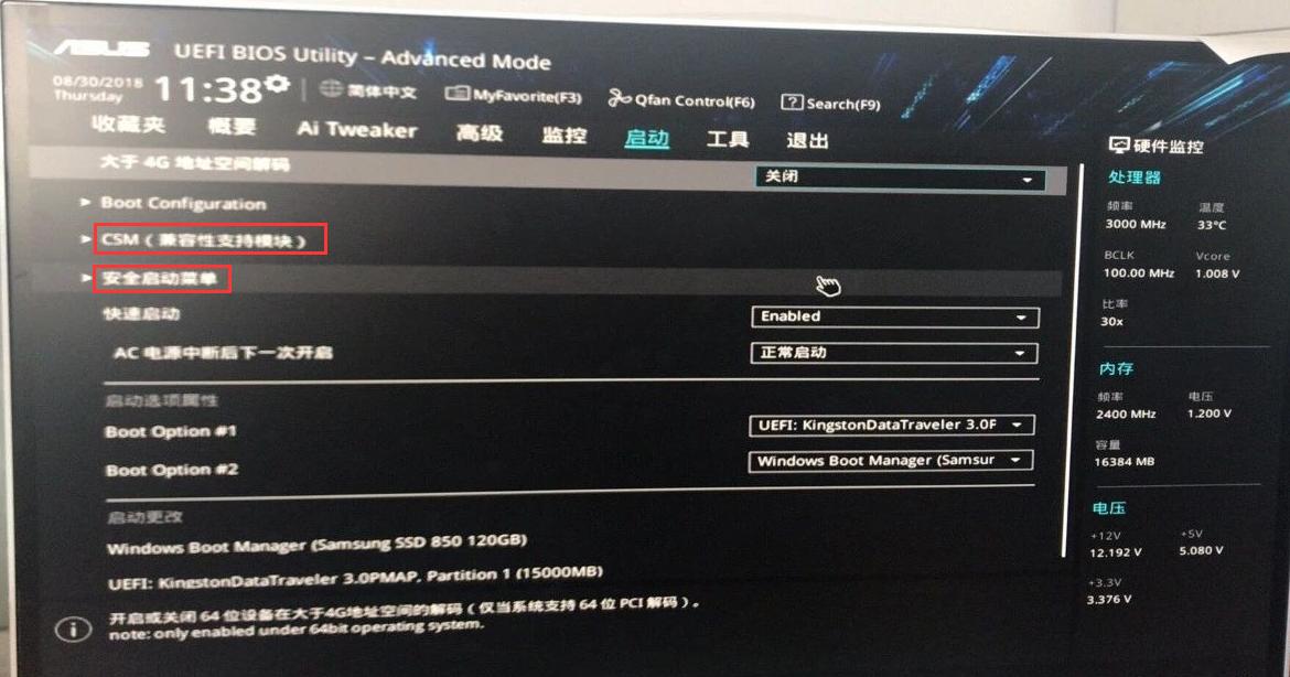 电脑无法开机u盘启动安装win7系统,新电脑无法安装win7