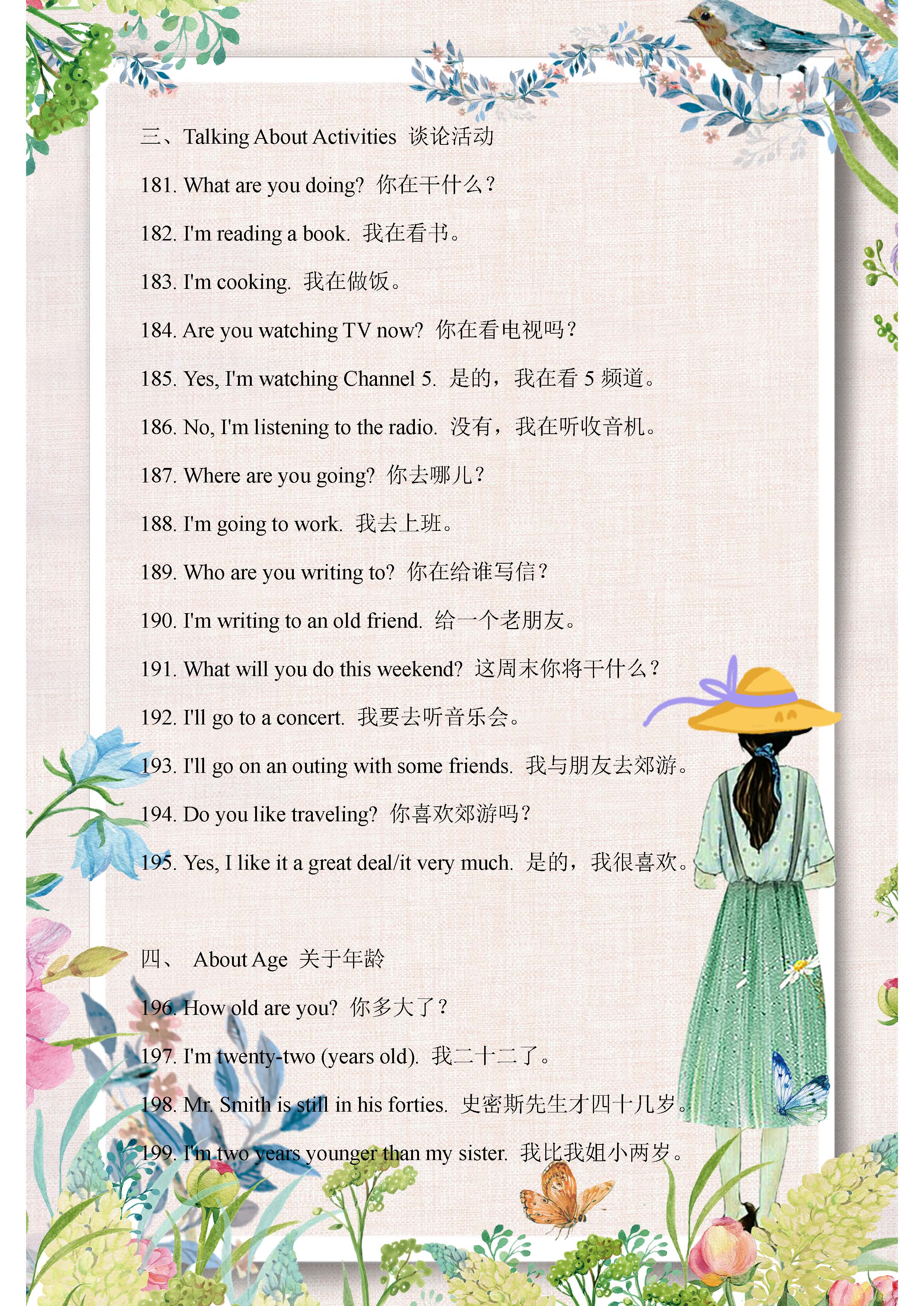 如何学英语能快速和老外沟通,常用英语口语1000句简短七年级