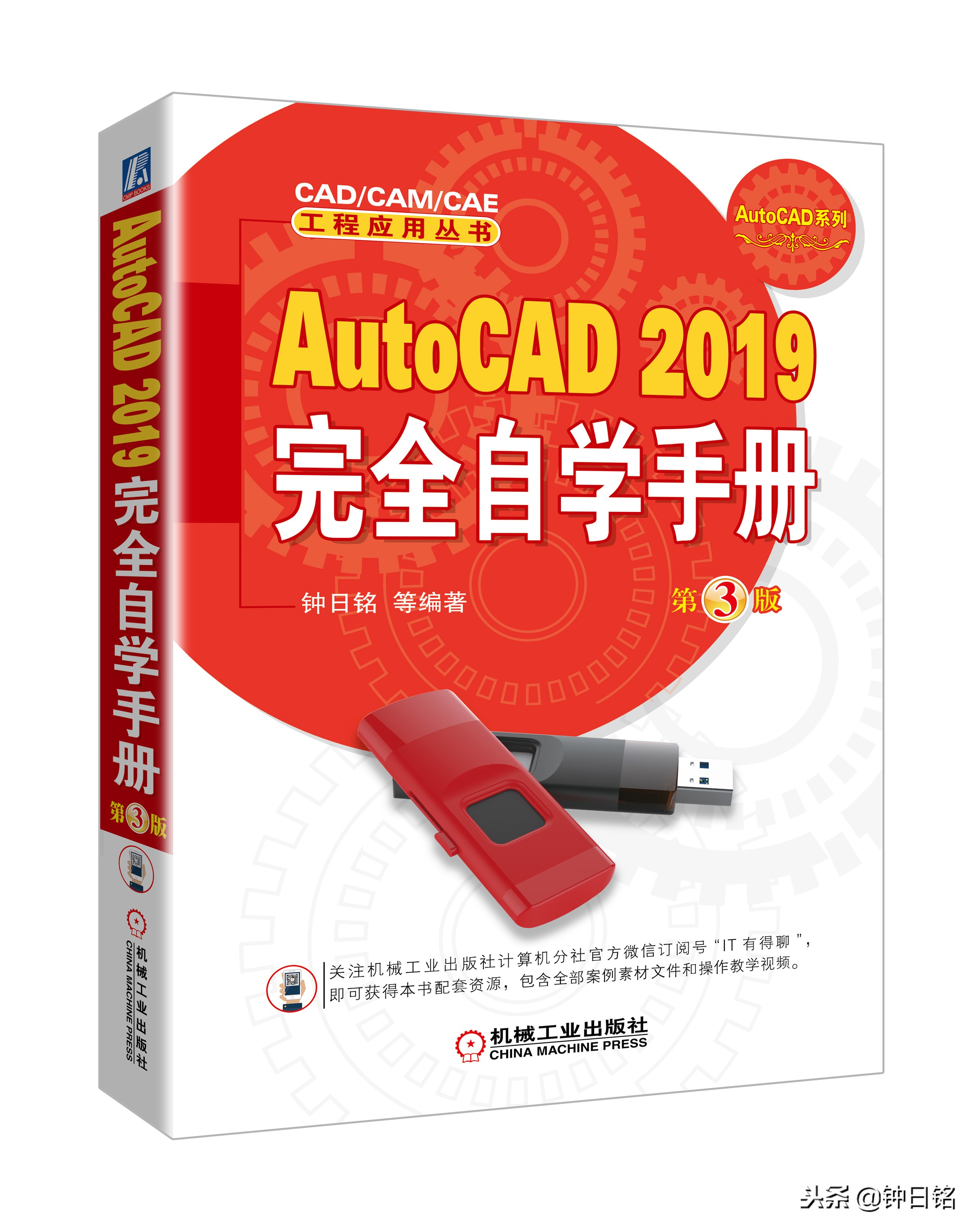 AutoCAD2019平面图练习案例解释（AutoCAD2019完全自学手册）