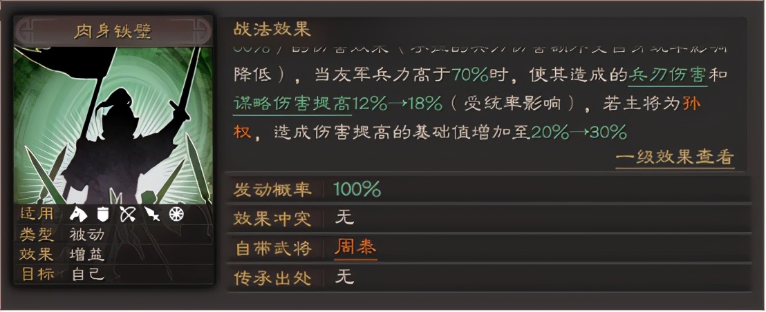 三国志战略版黄忠全速度有用吗,三国志战略版三势黄忠