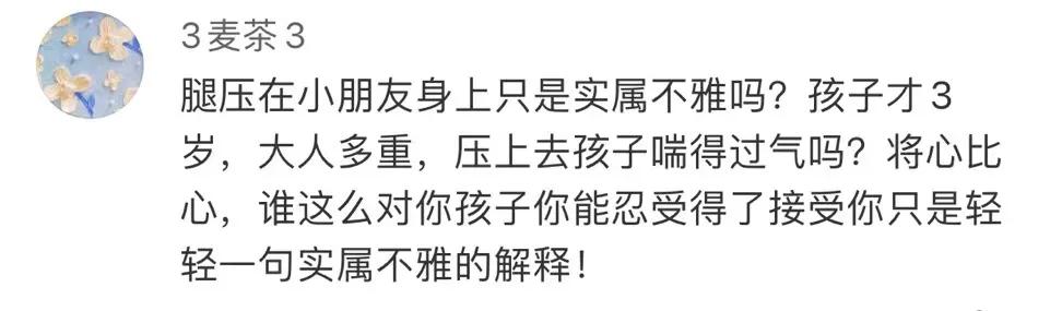 警方通报女童被老师捆胶带裹被子,幼儿午休被缠裹胶带当事人