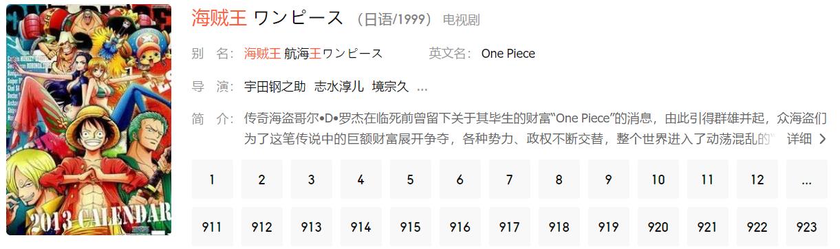 我的追番生涯，送给喜爱动漫的小伙伴！「1996-2012」①