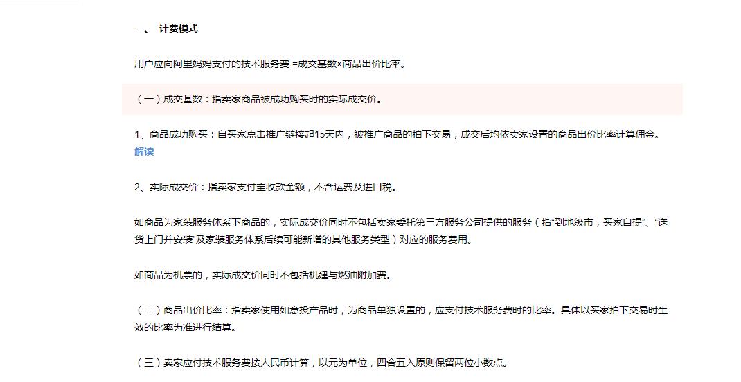 2022年淘宝流量规则变化,淘宝手淘推荐流量是怎么来的