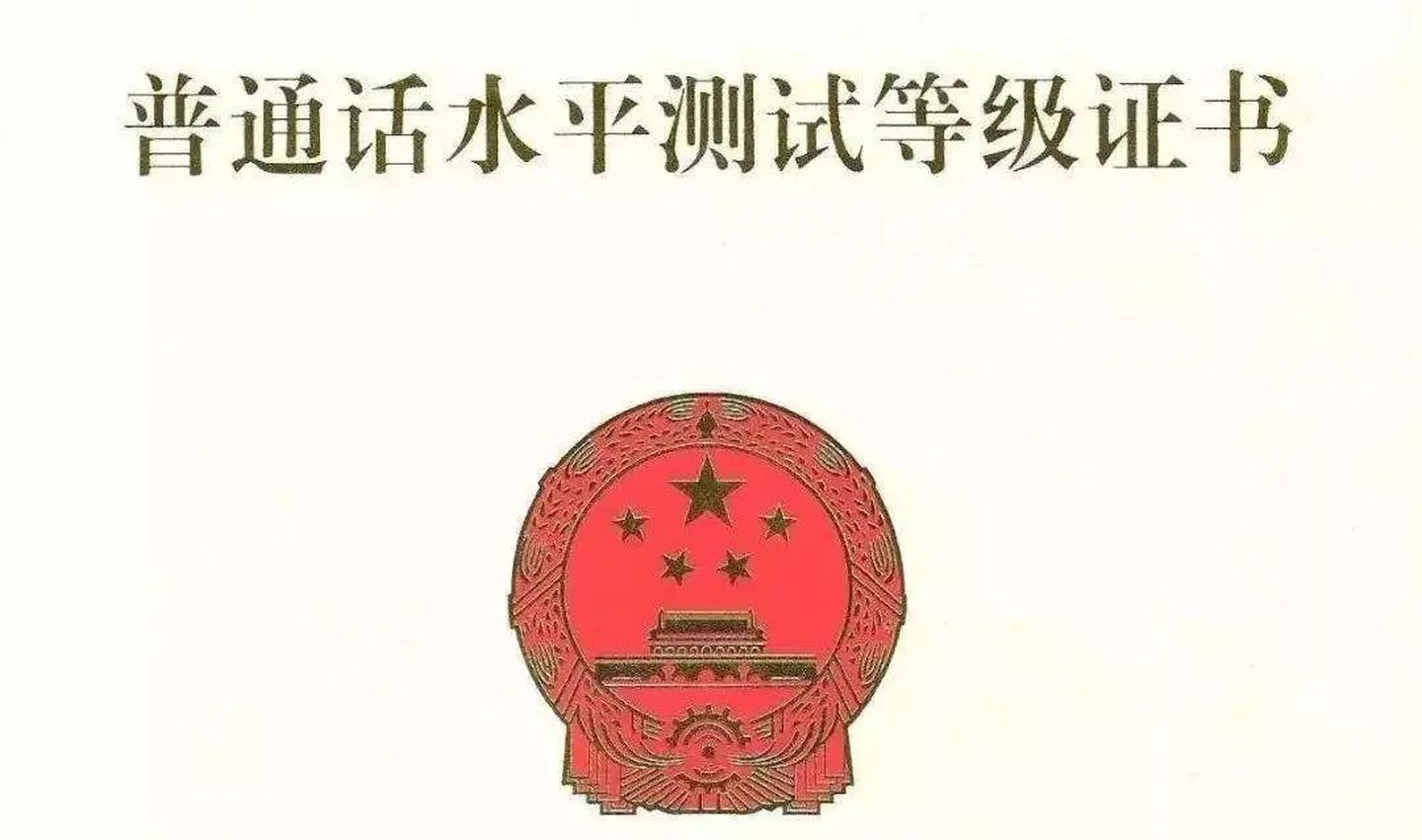 别再终日与手机为伴了，大学里值得考的那些“证”你知道吗？